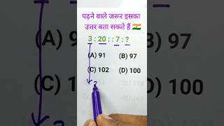 Reasoning analogy reasoning short video reasoning for SSC exam reasoning question in Hindi [upl. by Ardekal]