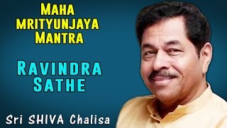 Mahamrityunjaya Mantra  Ravindra Sathe  Album Shri Shiva Chalisa  Music Today [upl. by Coopersmith671]