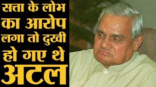 Atal Bihari Vajpayee Speech in Parliament। No Confidence Motion। Sharad Pawar [upl. by Yllrebmik]