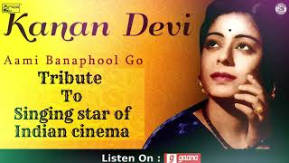 Ami Bonoful Go  Tribute To Kanan Devi  Old Bengali Movie Song  Purono Diner Bangla Gaan [upl. by Ykceb]