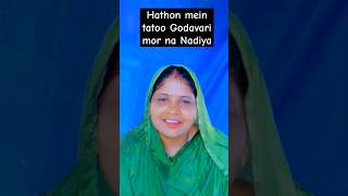 Hathon mein tatoo Godavari mor na Nadiya song awadhkegeet sorts [upl. by Acirt]