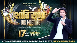 PROPHET BAJINDER SINGH MINISTRY 17 NOV SUNDAY EVENING CHURCH NEW CHANDIGARH MEETING LIVE [upl. by Annaid]