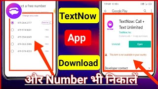 TextNow Mod Apk amp How To Download TextNow App  TextNow ❤️ [upl. by Esertak]