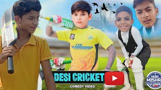 Desi cricket comedy funny desicricket himanshurathorevlogs8097 [upl. by Huppert]