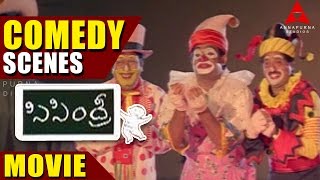 Sisindri Movie comedy Scenes  NagarjunaTabu Pooja Batra [upl. by Farlee]