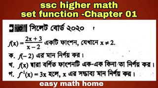 ssc higher math chapter 1 set function board question solution উচ্চতর গনিত অধ্যায়১ সেট ও ফাংশন। [upl. by Noli321]