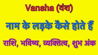 Vansha name meaning in hindi  vansha naam ka matlab kya hota hai [upl. by Lodge85]