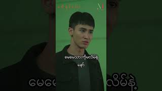 ဘယ်သူစိမ်းကိုမှ အိမ်ထဲအဝင်မခံဘူး [upl. by Ateuqahs]