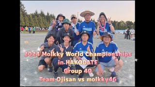 2024 Molkky World Championships in HAKODATE Group40 Team Ojisan vs molkky46 [upl. by Ecnarretal]