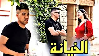 فيلم قصير عبد الجليل اسيرو  الخيانة  Abdljalil asiro film 9asir 2022🔥 [upl. by Ahsiem45]