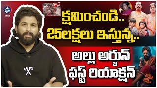 క్షమించండి  Allu Arjun about Revathi Incident  Pushpa 2 Sandhya Theater Incident  Mic TV News [upl. by Rafaelof]