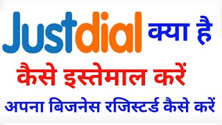 JustDial Kya Hai  Kaise Use Kare Business Registered Kaise Kare [upl. by Aissatsana421]