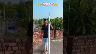 लाठी ये पर लाठी गिरे ytshorts video rangdari ahiran [upl. by Dier]