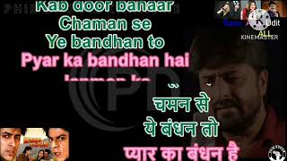 yah Bandhan To Pyar Ka Bandhan Hai karaoke [upl. by Burg]