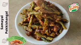 Long Beans Curry  பயத்தங்காய் கறி  Sri Lankan Style Long Beans Curry  Payathangai Curry [upl. by Aiuhsoj]