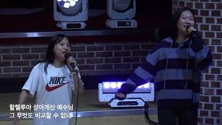 혜린교회 Coram Deo Adorate 찬양단 241018 [upl. by Gabbey]