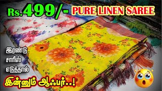 ₹499 Linen Saree Super Offer Sale Makkale  Sri Sakthi Pugazh Tex  latestsaree trending [upl. by Petracca]