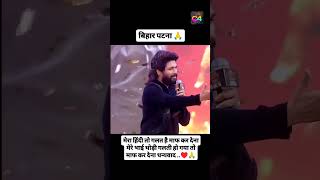 Hindi thora galat hai maf karna allu arjun ne bola patna show me 😱 [upl. by Drofyar]