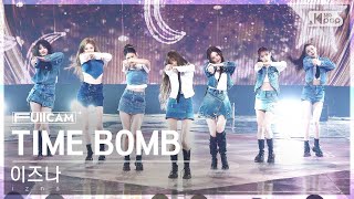 안방1열 풀캠4K 이즈나 TIME BOMB izna FullCam│SBS Inkigayo 241201 [upl. by Esertak]