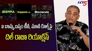 Producer Dil Raju Shocking Reaction on Bappam TV Ibomma Movierulz  TV5 Entertainment [upl. by Buke]