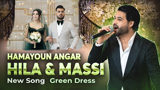 New Afghan song  Hamayoun Angar  Hila amp Massi  Green dress entrance amp mast dance [upl. by Hausner]