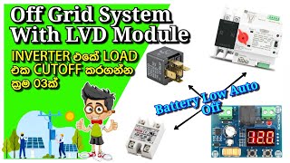 How to cutoff solar inverter  LVD Module  battery low voltage protection module wiring  Part01 [upl. by Aiuqenehs382]