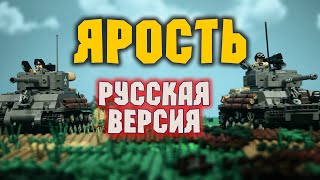 Lego Военная Академия 11  Lego Military Academy 11  Brickmania IS 2 [upl. by Nisa]