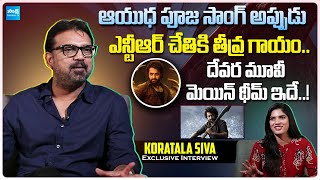 Koratala Siva Exclusive Interview About Devara Part 1  NTR  Janhavi Kapoor  SakshiTVCinema [upl. by Abdul]