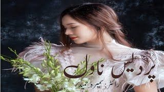 Pardees novel Khawateen digest September 2024 by Sumaira Hameed [upl. by Fabrienne781]