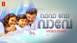 Vavavo Vave Video Song  Gireesh Puthenchery  Ouseppachan  P Jayachandran  Sujatha Mohan [upl. by Bernette]