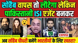 Sohaib Chaudhary Ke Gayab Hone Ki Inside Story  Pakistani Reaction  Mister Bharat  Pak Media [upl. by Quintina731]