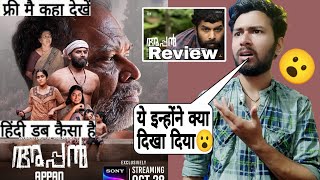 Appan Movie Review  appan full movie hindi  Review  Song liv [upl. by Marduk736]