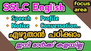 SSLC English focus area SSLC English Format of Notice Profile  Speech  coversation news report [upl. by Annahpos955]