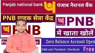 Pnb csp  Pnb csp account opening Pnb csp new update  Pnb csp me account kaise khole [upl. by Idnar]