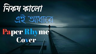 Nikosh kalo ei adharePaper Rhymecover [upl. by Katleen]