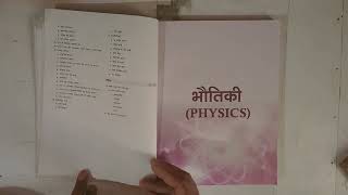 IAS drishti science book 📚 review drishtiias scince book review exam [upl. by Nightingale]