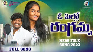 O PILLO RANGAMMA NEW FOLK SONG  srinidhi  sumanbadnakal venkyguguloth  VALLABHA TUNES [upl. by Haldi741]