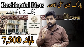 Plots on easy Installments start from just 7500 in Park Lane City Lahore [upl. by Gaspar266]