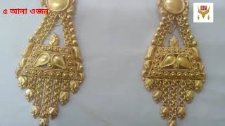 kaner dul design  sonar kaner dul  sonar kaner  gold fashion  1080p [upl. by Silevi761]