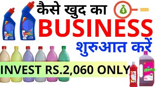 Phenyl Manufacturing and Selling Business Idea  Start Your Own Business and Earn Everyday RS 1560 [upl. by Ysdnil]