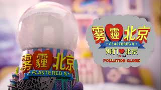 Plastered 8s Pollution Globe is the Perfect Gift for Beijings Airpocalypse Lovers [upl. by Staford]