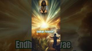 பாவங்கள் போக்கவே சாபங்கள் நீக்கவே  Jesus Worship Song  Pavangal Pokavae Endhan Yesuvae [upl. by Dodge]