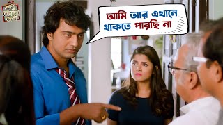 আমি আর এখানে থাকতে পারছি না Shudhu Tomari Jonyo  Dev Mimi Kharaj Soham Movie Scene SVF Movies [upl. by Niotna352]