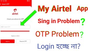 My Airtel App login problemAirtel app sing in problemmy Airtel applogin my Airtel app otp problem [upl. by Holmann879]