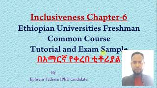 Inclusiveness chapter 6 part I Tutor in Amharic [upl. by Atirma439]