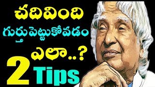 How to Remember What You Studied  Memory Tips In Telugu  by Dora Sai Teja [upl. by Ashwell474]