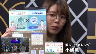 セプター・リーグ グループ12第４節３回戦～夕刊フジ杯争奪麻雀女流リーグ２０２５～ [upl. by Felipe442]