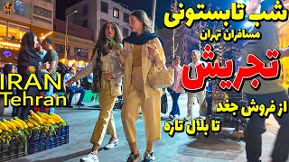 IRAN Tehran 2024 Night Life Walk on Tajrish sq  Tajrish Traditional Bazaar Summer [upl. by Kirsten935]