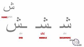 the Arabic alphabet  how to write in arabic  middle beginning and end [upl. by Battat715]