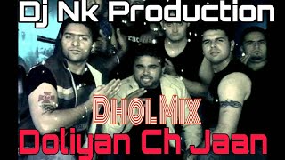 Ine Doliyan Ch Jaan Remix  Jelly  Dhol Mix Song Punjabi  Bass Dhol [upl. by Nerak82]